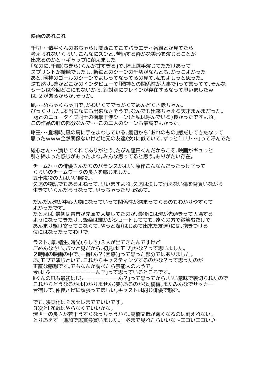 kamo_yuzuponz's tweet photo. 映画についてと、映画のisbcについて https://t.co/0fBipDxI0t