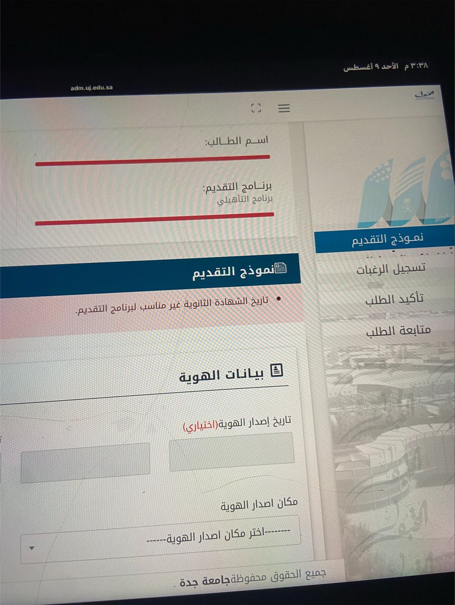 Di79ii's tweet photo. @skaau_com ليش كذا يجيني على فكره متخرجه السنه الي فاتت!!! https://t.co/df2bQFs5V1