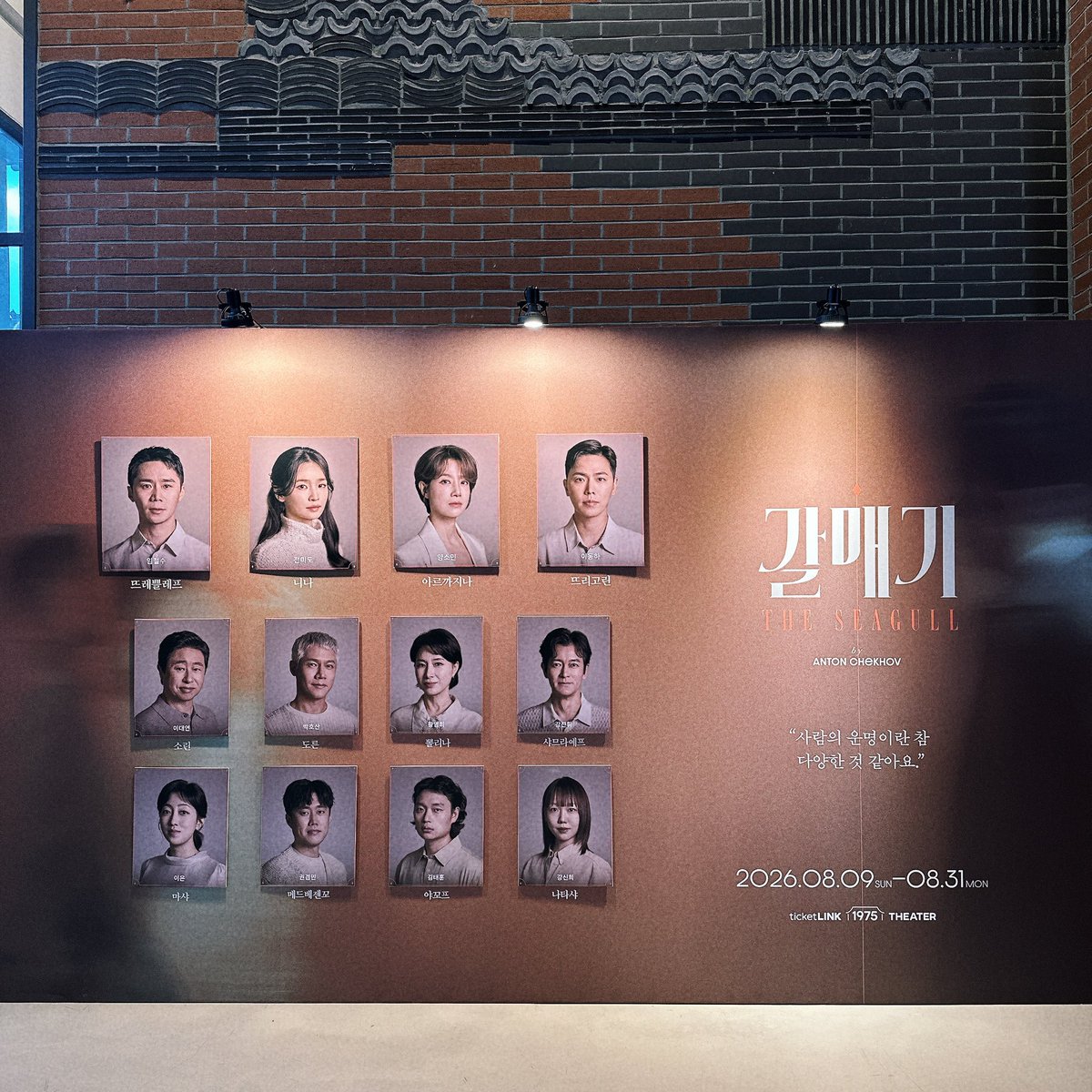 newyoungfish's tweet photo. 260809 18:00 연극 갈매기 총첫

너무 어릴때 텍스트로만 접하고 극으로는 처음인데, https://t.co/2jI512hVBS