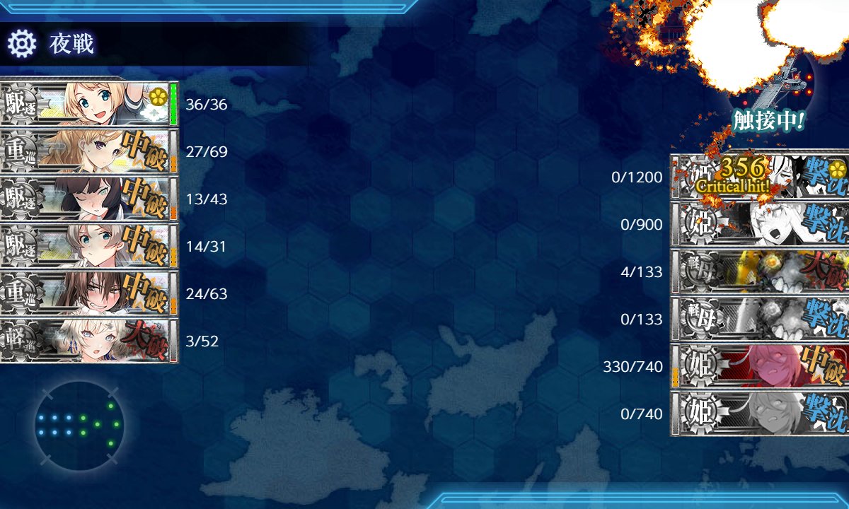 sgr_aria's tweet photo. E4-5突破
煙幕捨ててYマスは気合で乗り切るスタイルなので到達率は悪いがボスは3回目で割れた
特攻倍率のおかげもあって個人的にはE3-4よりは簡単だったかな https://t.co/3YJuqwgcGN