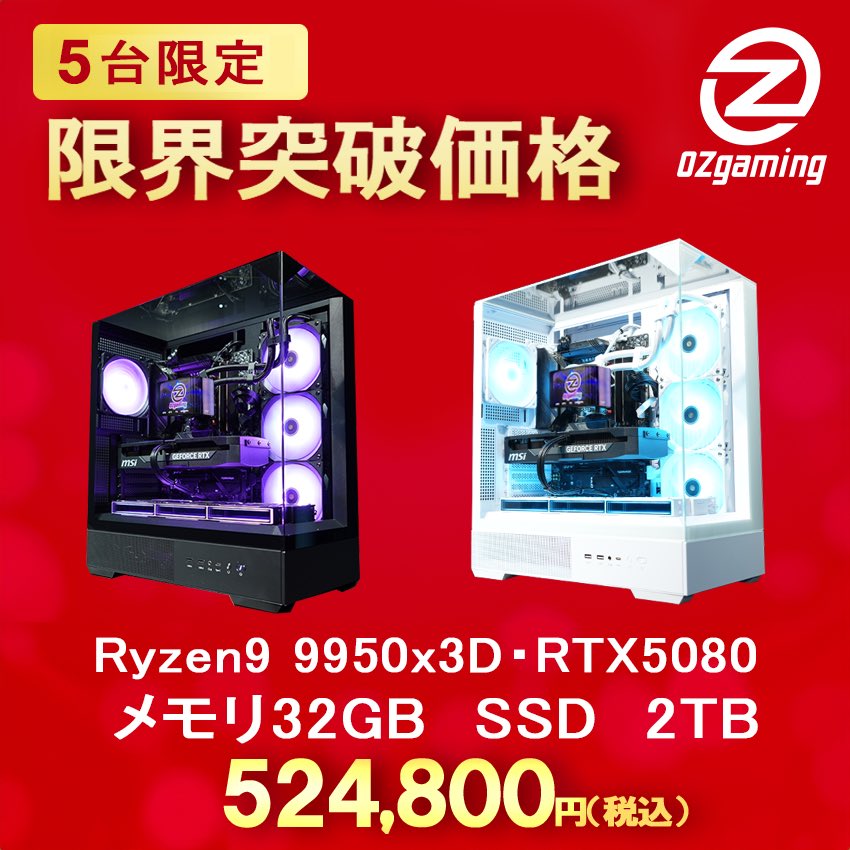 OZgaming0's tweet photo. ラスト1台！！

✅RYZEN9 9950x3D
✅RTX5080
✅メモリ16×2 32GB
✅SSD 2TB
✅ X870 LiveMixer WiFi
✅パノラマ液晶の簡易水冷

標準構成強すぎませんか？
ラスト1台は誰の手に…

https://t.co/hMYtcQM2cC https://t.co/WFBlEugIC6