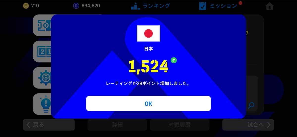 Eternal_frozen2's tweet photo. イーフト ようやくDivision2上がってベリンガムCF適正も着いた
誰かフォメとか練習法とかあったら教えてください https://t.co/TjYlyEvl0q
