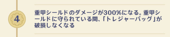 ShLShSensates's tweet photo. トレジャーバッグの破損って知らない概念なんだけど、チュートリアルにある画像の🚫か？ https://t.co/si2C4DNz1s
