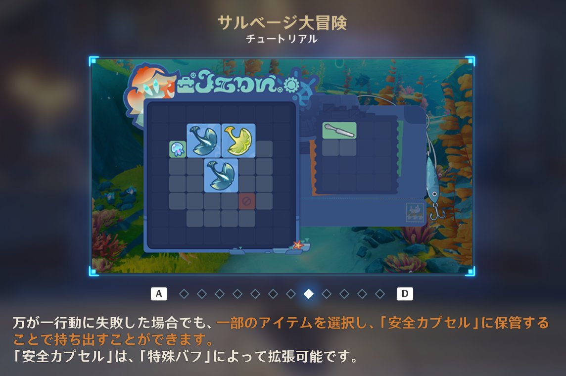 ShLShSensates's tweet photo. トレジャーバッグの破損って知らない概念なんだけど、チュートリアルにある画像の🚫か？ https://t.co/si2C4DNz1s