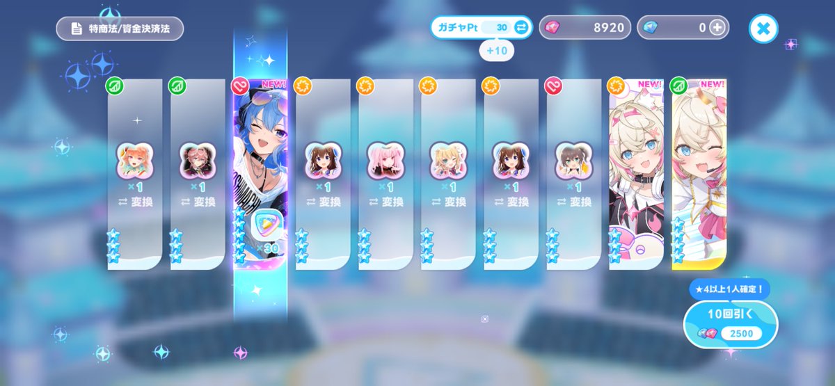 DQX_afro's tweet photo. まじ？
運の悪いでお馴染みの俺がまさかの30連でみこちとすいちゃんが揃った〜。

ここでコイン投げると引けるって見たからやってみたらガチでしたw

無課金では完凸は無理だけど揃っただけありがたい。

#ホロドリ https://t.co/XNg38cj5cH