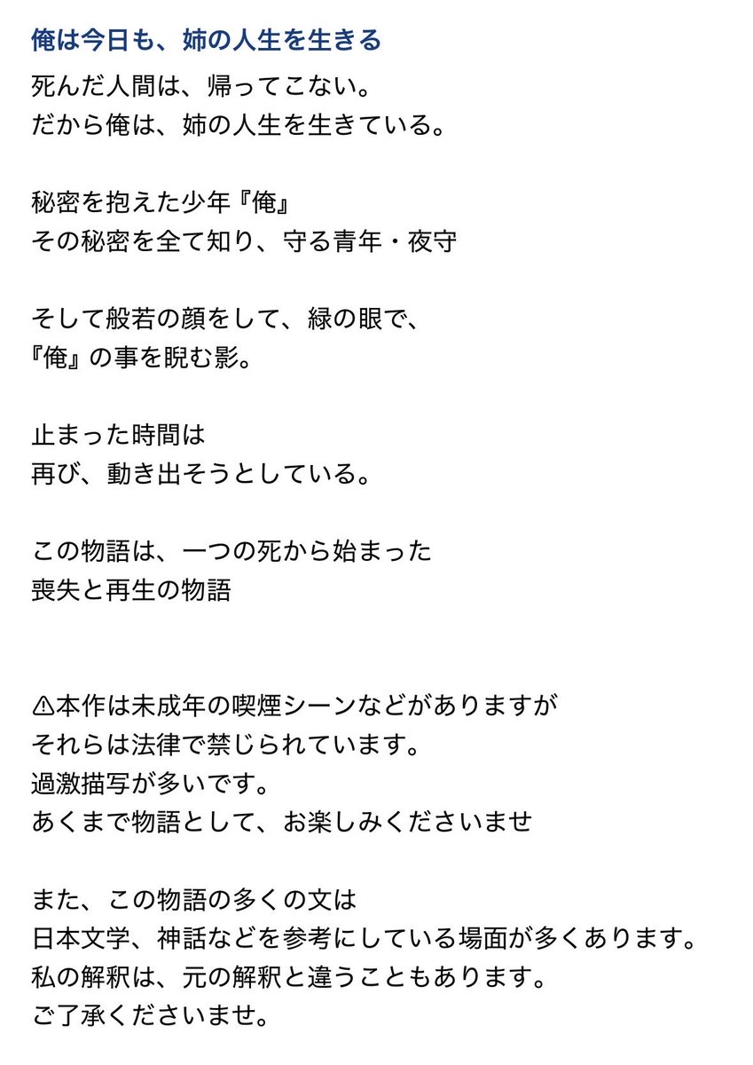 Kaorueuo's tweet photo. 定期自己紹介

結弦と申します。
結子（ゆうざ）にしようか悩んでました。

おもしれぇ奴目指してます。

仲良ぐなりだいでず😭
普段こんな物語書いてます（画像）
作品一覧リンク🔗　↓
https://t.co/lqEXlGbZsm

#物書きさんと繋がりたい
#小説書きさんと繋がりたい https://t.co/KPqjdMkvaf