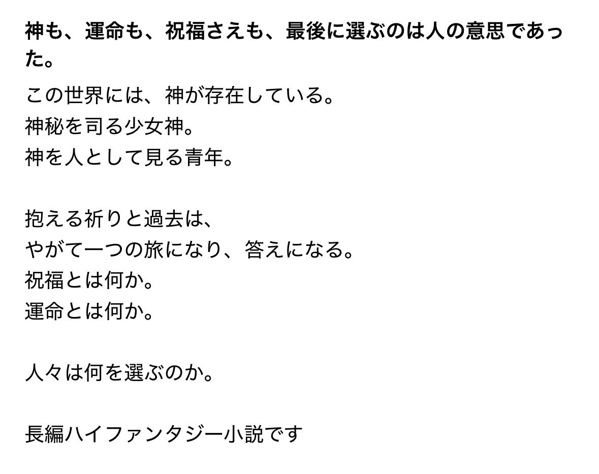 Kaorueuo's tweet photo. 定期自己紹介

結弦と申します。
結子（ゆうざ）にしようか悩んでました。

おもしれぇ奴目指してます。

仲良ぐなりだいでず😭
普段こんな物語書いてます（画像）
作品一覧リンク🔗　↓
https://t.co/lqEXlGbZsm

#物書きさんと繋がりたい
#小説書きさんと繋がりたい https://t.co/KPqjdMkvaf