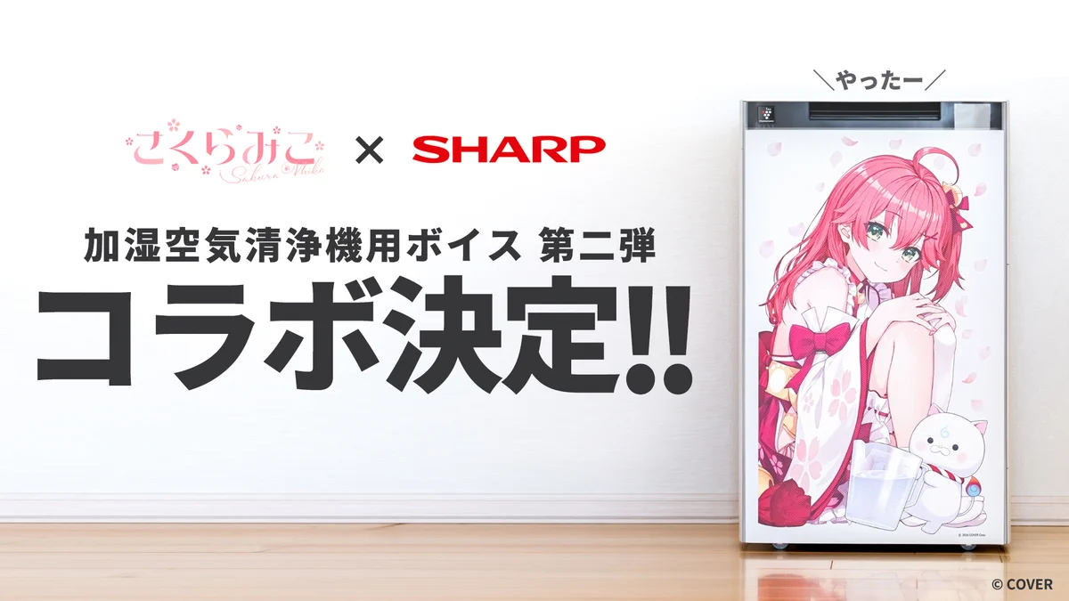 さくらみこ🌸2ndアルバム&ソロライブ決定🎉 on X: 