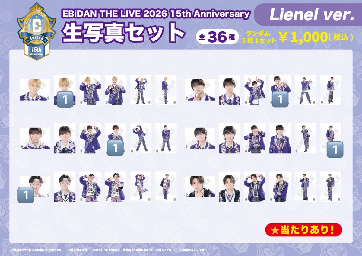 sane_12_9's tweet photo. EBiDAN THE LIVE 2026 エビライグッズ 交換 Lienel 生写真

【譲】1️⃣

【求】高桑

エビライ8/15
ロマンティックシンドローム10/3
会場にて手渡し交換希望 https://t.co/0fgiDyRdUm