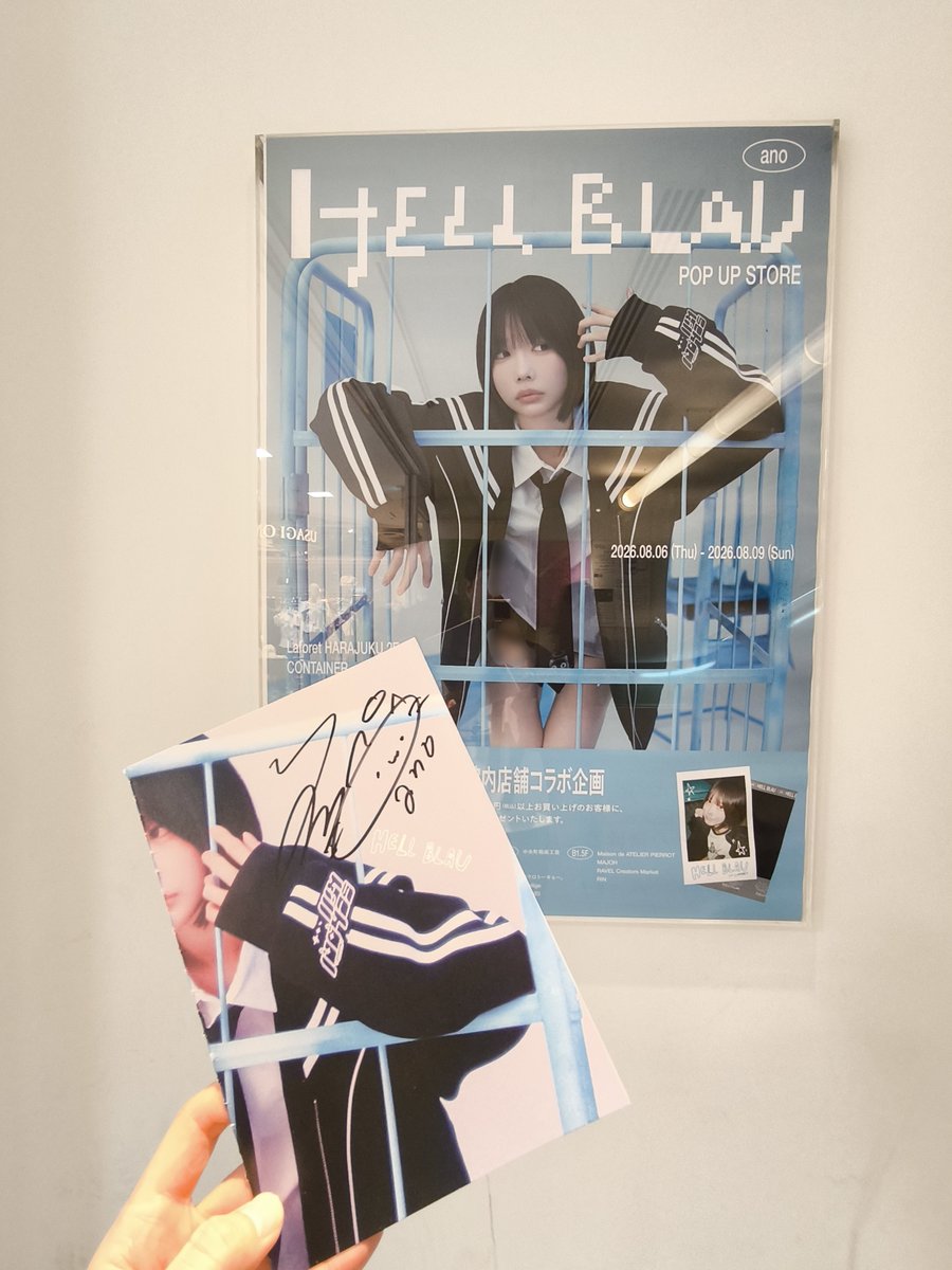 HELL BLAUサイン会、素敵空間過ぎた💡予めサインされたZineお渡し会