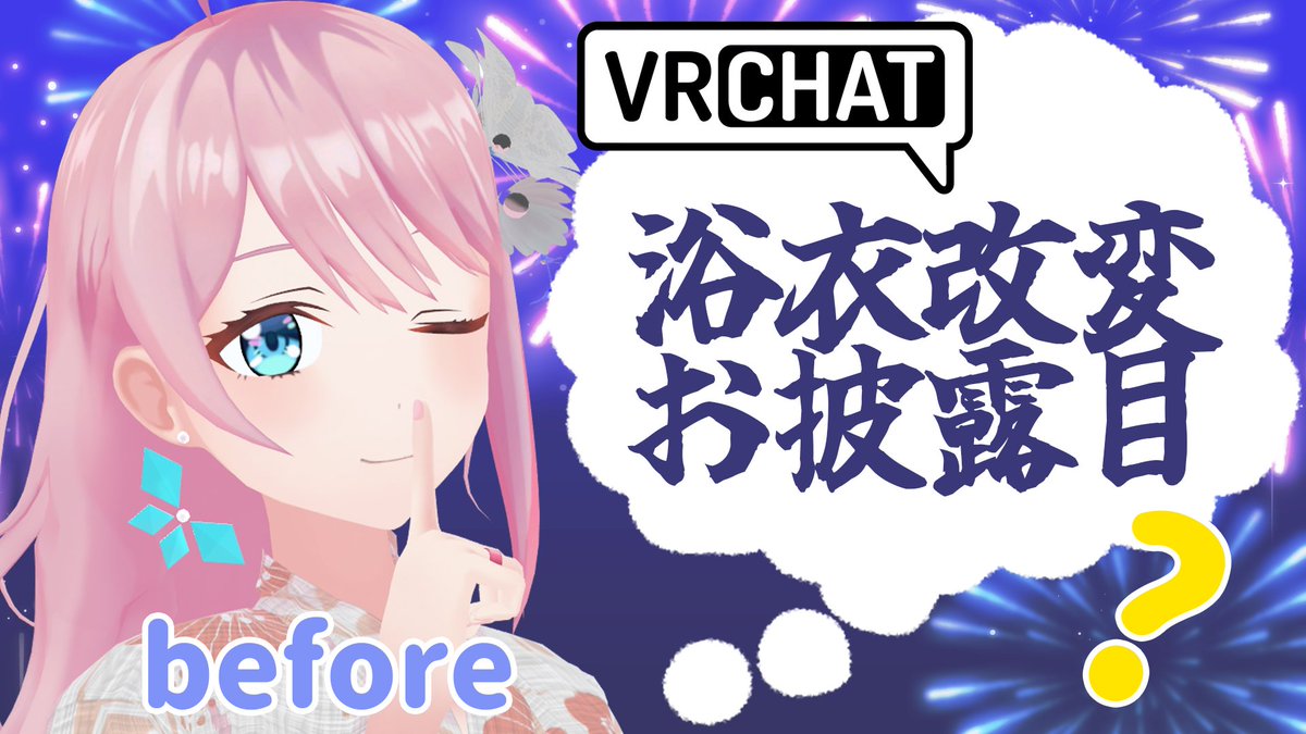 love_charmulet's tweet photo. 💍8/10週のらぶちゃすけじゅーる💕 

✅月曜に企画動画🆙🍩
✅金曜は浴衣改変お披露目👘
✅Qガールもよろしくね✨
　（姉妹のみんなが動画に音声出演してくれました💕） https://t.co/trvwTpxbCV