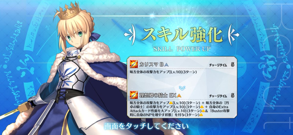jack1852890481's tweet photo. 本日の強化クエストはアルトリアでしたが、火力ガンガン上げてくるなぁ🤔

さすが型月のドル箱、自己強化だけでなく円卓強化も持つようになりましたね…w https://t.co/0YXJ58G0wU