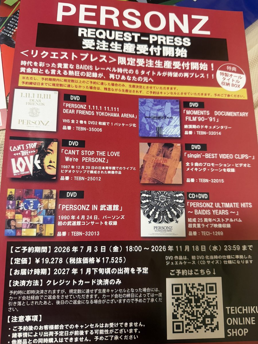 パーソンズ MOMENTS DOCUMENTARY FILM 90-91 DVD 【メーカー公式
