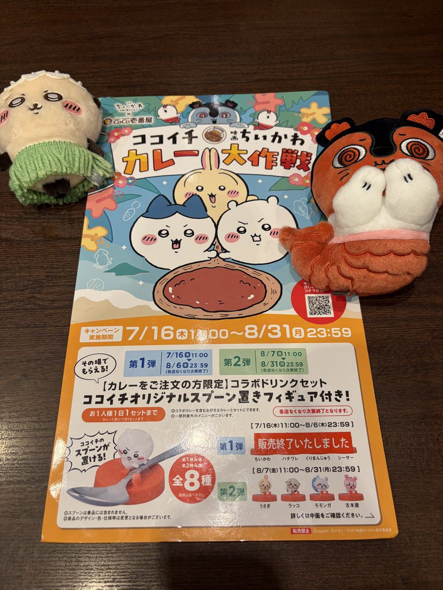 kaibara103's tweet photo. CoCo壱でちいかわコラボの島カレーは売り切れていたので、ポークカレー4辛をいただきました。

私にはウマ辛いのレベルですよ。
顔は汗だくで真っ赤ですけどw

#ちいかわ　#CoCo壱番館 https://t.co/HH5fFwyxRu