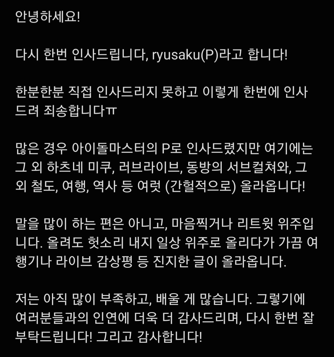 ryusaku133's tweet photo. 제가 만난 분들께, 그리고 만날 분들께

私が出会った方々へ、そしてこれから私が出会う方々へ

To those who I met, and to those who I have yet met. https://t.co/La8GD5bto7
