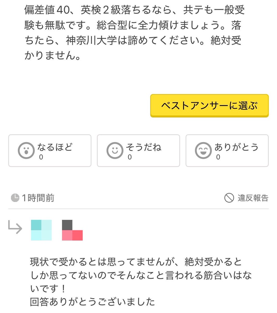 bum_fusoroi's tweet photo. 受験生舐めんなよー
こっちは喧嘩売られた方がやる気出るんだ💖
絶対受かってやるよ https://t.co/ix4xHQEtEC