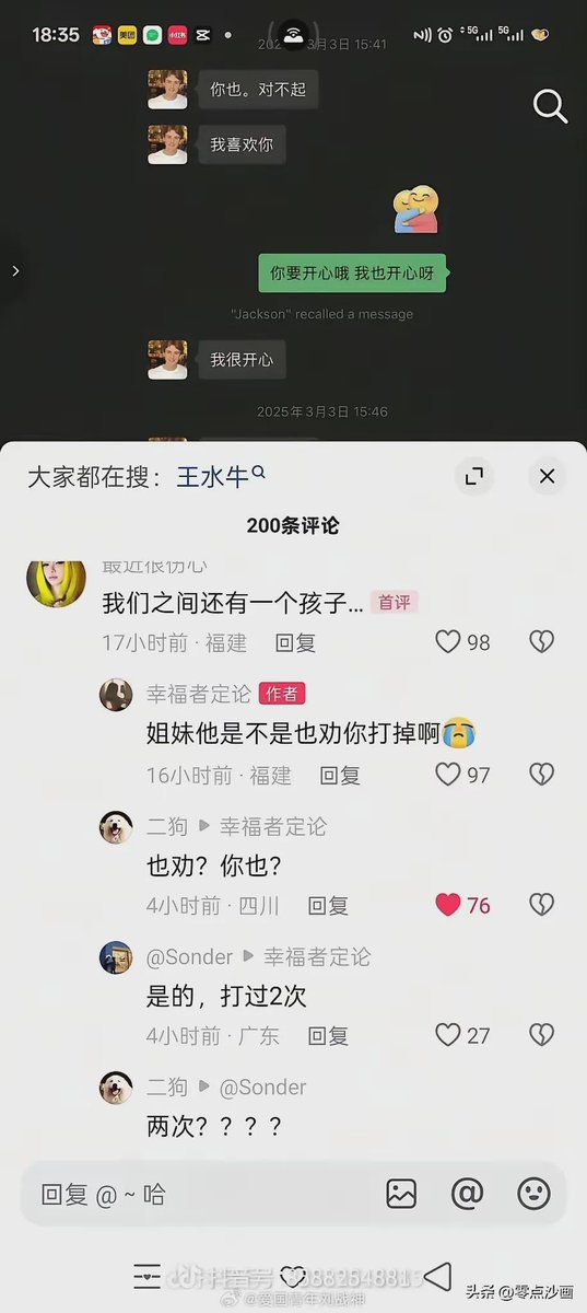 TaiPingJieZong's tweet photo. 大丑闻！复旦大学美国留学生睡了数百个中国女生，​全白嫖，​大量怀孕！

 复旦大学美籍留学生网红“王水牛”的丑闻彻底引爆全网。这名顶着名校光环、满嘴流利中文的“阳光学霸”，私下竟被曝出令人作呕的行径：以“辅导中文”“起英文名”为诱饵，白嫖数百名中国女生。在交往中，他不仅实行令人咋舌的“零成本约会”——吃饭、开房全让女方掏钱，甚至在导致多名女生怀孕后，毫无担当地直接拉黑失联。尽管目前事件仍在发酵，但这面照妖镜，已然将部分女性毫无底线的“不自爱”扒得干干净净。

在这场荒诞的闹剧中，最让人哀其不幸、怒其不争的，是部分女性在所谓“外籍滤镜”面前的集体降智。当名校和外国人的身份成为春药，当“学语言”成为跨越底线的借口，她们便心甘情愿地抛弃了尊严与自我保护。她们在虚荣心的驱使下，不仅对“白嫖”行为照单全收，甚至在金钱、情绪和身体上全方位倒贴。这种轻易将自己物化、毫无清醒认知的轻率，本质上是对自身价值的极度践踏。连最基本的自尊都抛弃了，又怎能指望一个人渣给予你平等的尊重？

这也是当下最荒诞也最残酷的婚恋闭环：一部分人在虚幻的滤镜中肆意挥霍青春与尊严，被白嫖数百次、怀孕打胎后拍拍屁股走人；而最终为这一切烂账买单的，却是那些在现实中勤恳踏实、渴望安稳生活的老实人。他们被迫用半生的积蓄，去填补他人因不自爱而挖下的无底洞，去承担本不该属于自己的高彩礼！！