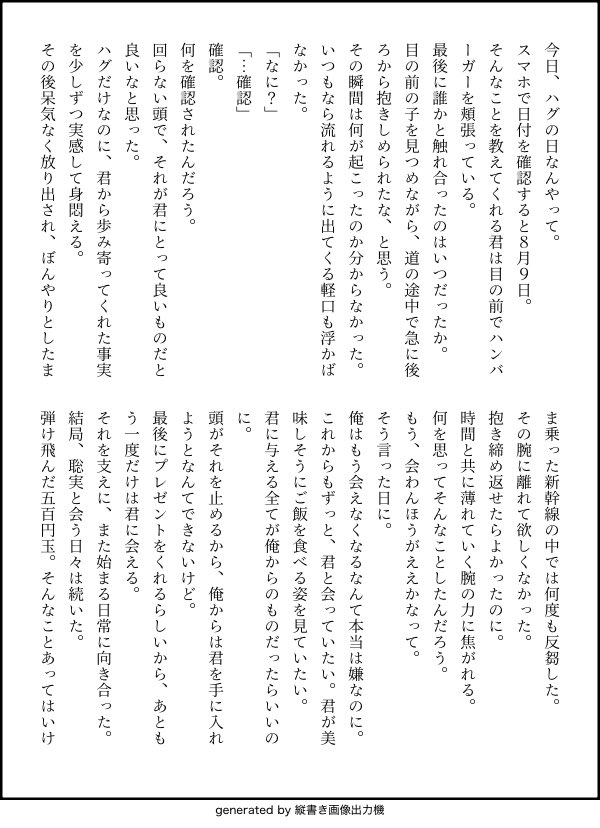 6gicha_icy's tweet photo. 書きながら寝てました。推敲してません。
ハグの日、狂聡
(4/4) https://t.co/gHHGu7EAKJ