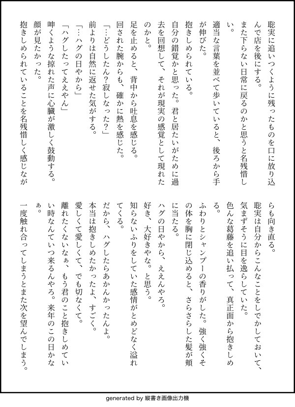 6gicha_icy's tweet photo. 書きながら寝てました。推敲してません。
ハグの日、狂聡
(4/4) https://t.co/gHHGu7EAKJ