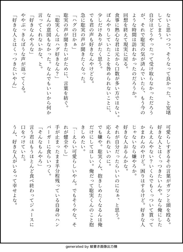 6gicha_icy's tweet photo. 書きながら寝てました。推敲してません。
ハグの日、狂聡
(4/4) https://t.co/gHHGu7EAKJ