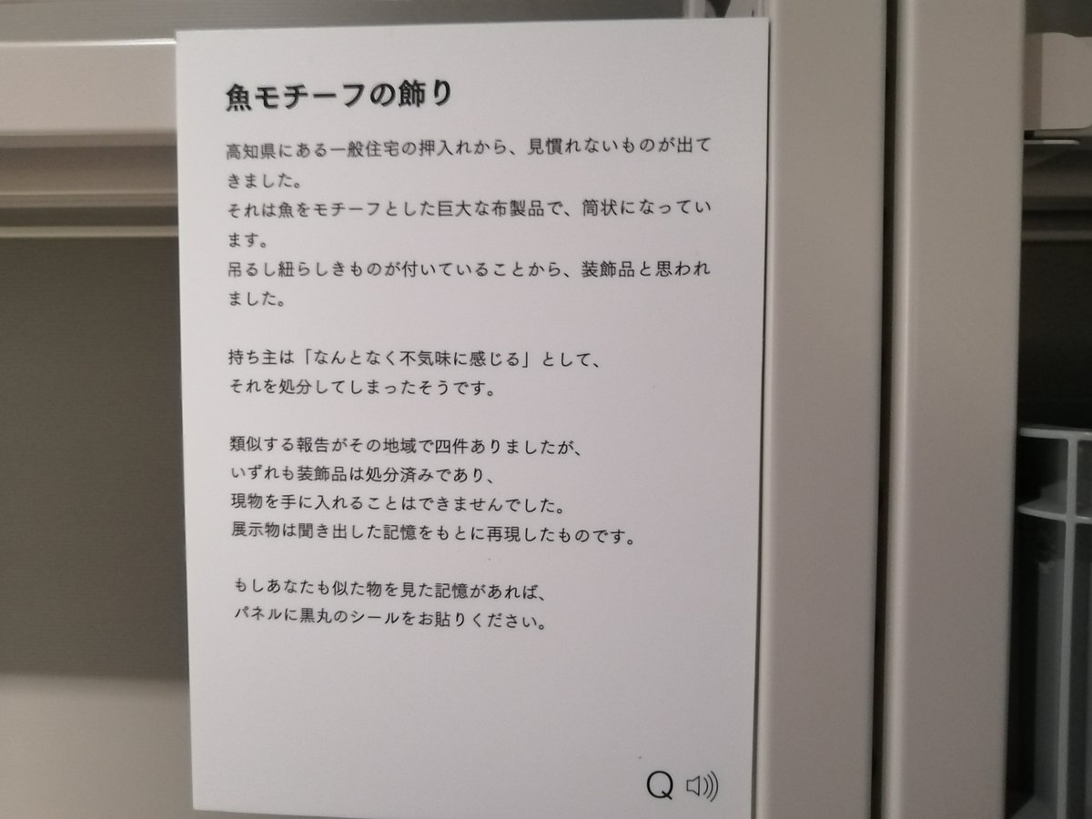 school_of_hmv's tweet photo. 『記憶汚染展』で暑さが吹き飛ぶ瞬間は間違いなくコレ。知らないうちに平行世界に迷い込んだ気にさせる演出がとにかく上手い。 https://t.co/jRkaIJ3NVS