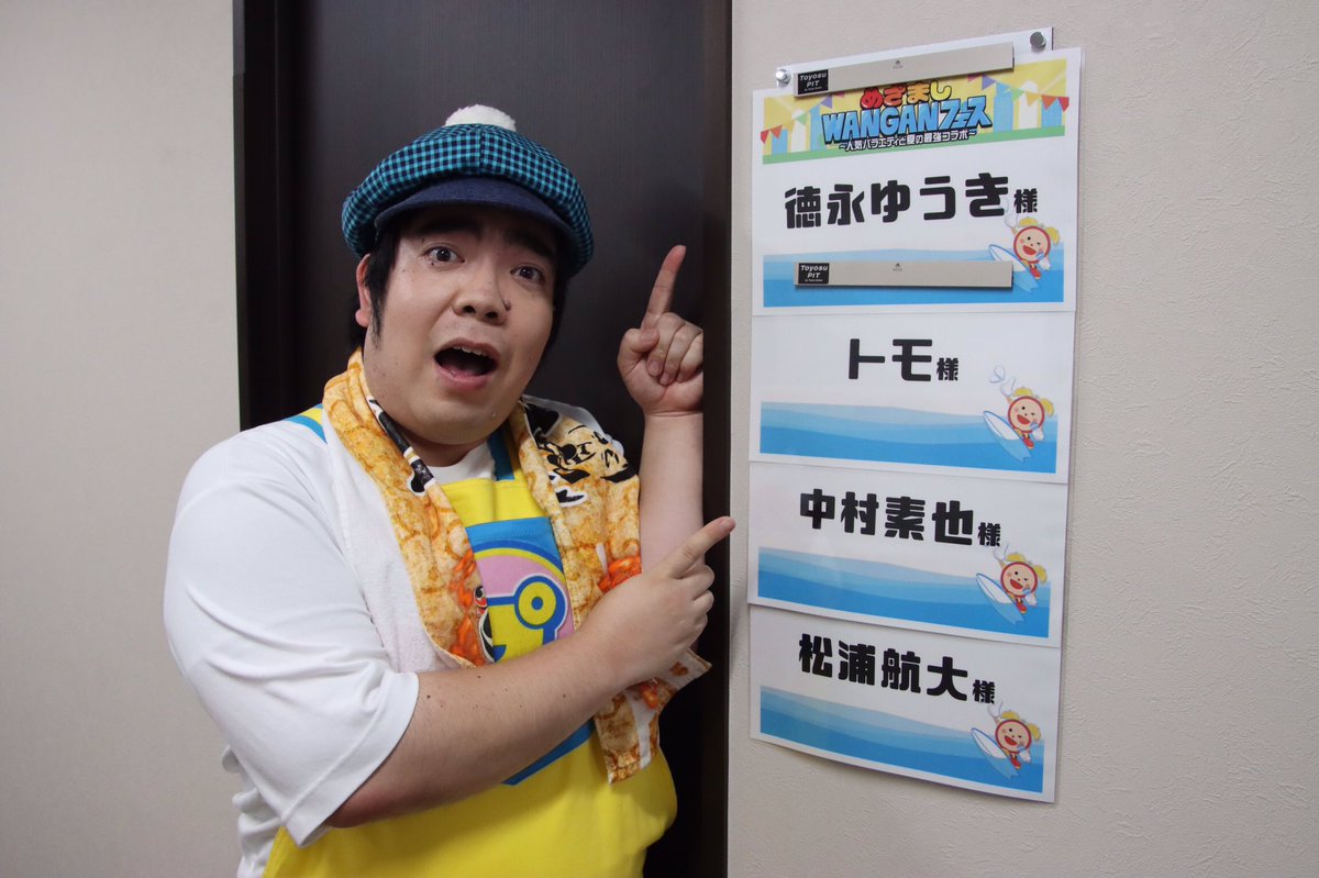 Toku220's tweet photo. 北海道は旭川から戻ってきて
そのまま豊洲PITに。

#ほいロックフェス に
シークレットゲストで
出演させていただきましたっ！

しかもアンコールで
#明日に向かってプッシュプッシュ を
みんなで！

最高でございました！！
ありがとう〜！！！

#千鳥の鬼レンチャン https://t.co/gL4oG3Pbsi
