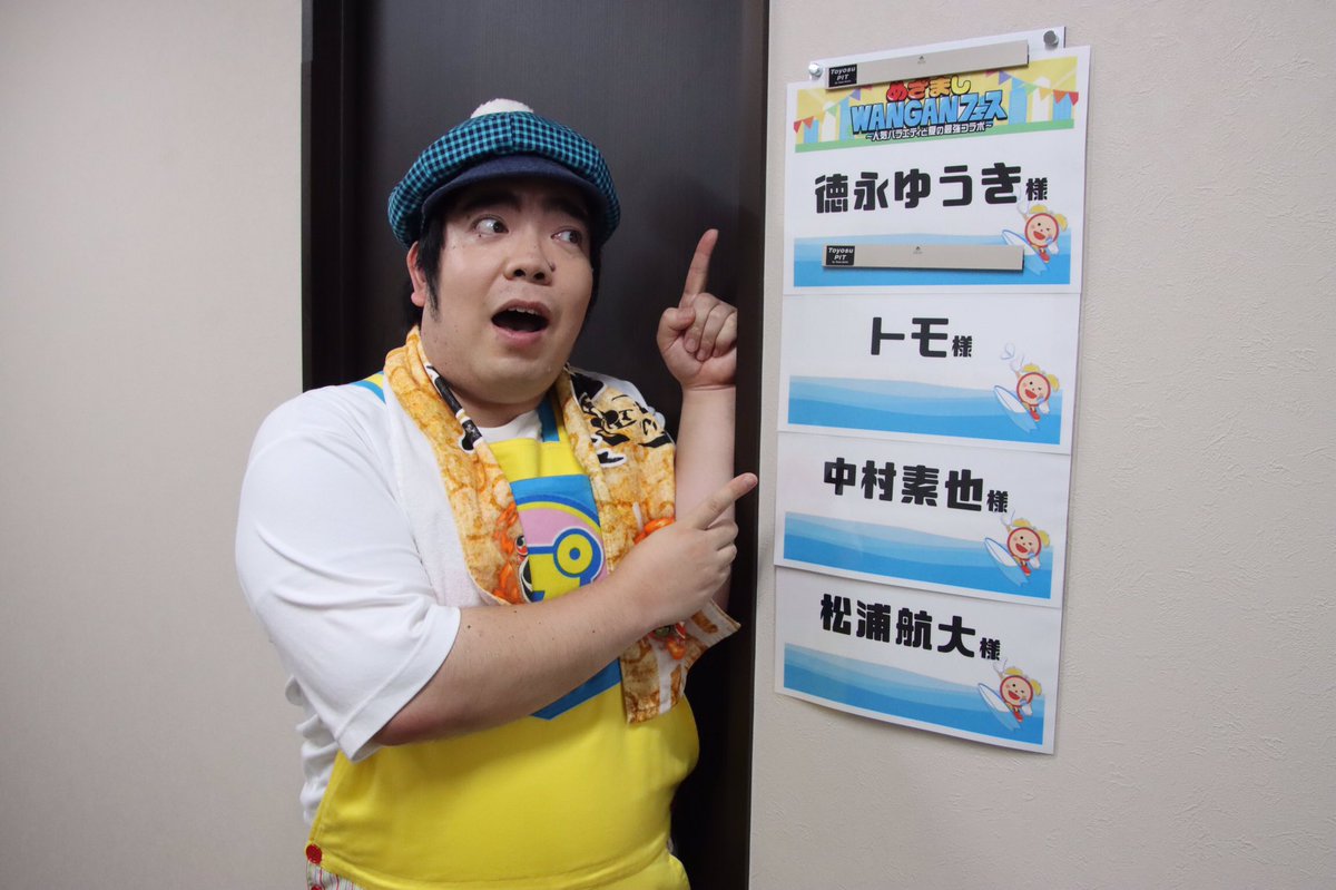 Toku220's tweet photo. 北海道は旭川から戻ってきて
そのまま豊洲PITに。

#ほいロックフェス に
シークレットゲストで
出演させていただきましたっ！

しかもアンコールで
#明日に向かってプッシュプッシュ を
みんなで！

最高でございました！！
ありがとう〜！！！

#千鳥の鬼レンチャン https://t.co/gL4oG3Pbsi