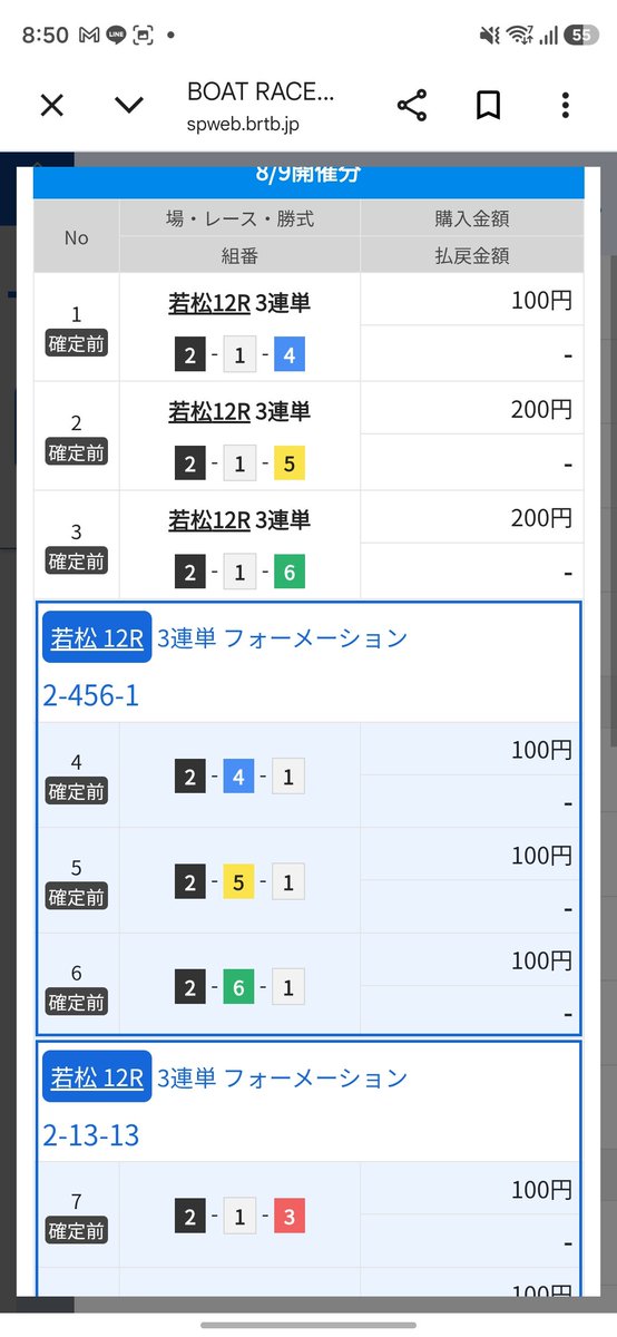 dadadadada014's tweet photo. 12万見えたのに🤮 https://t.co/8nO4YDT6CD