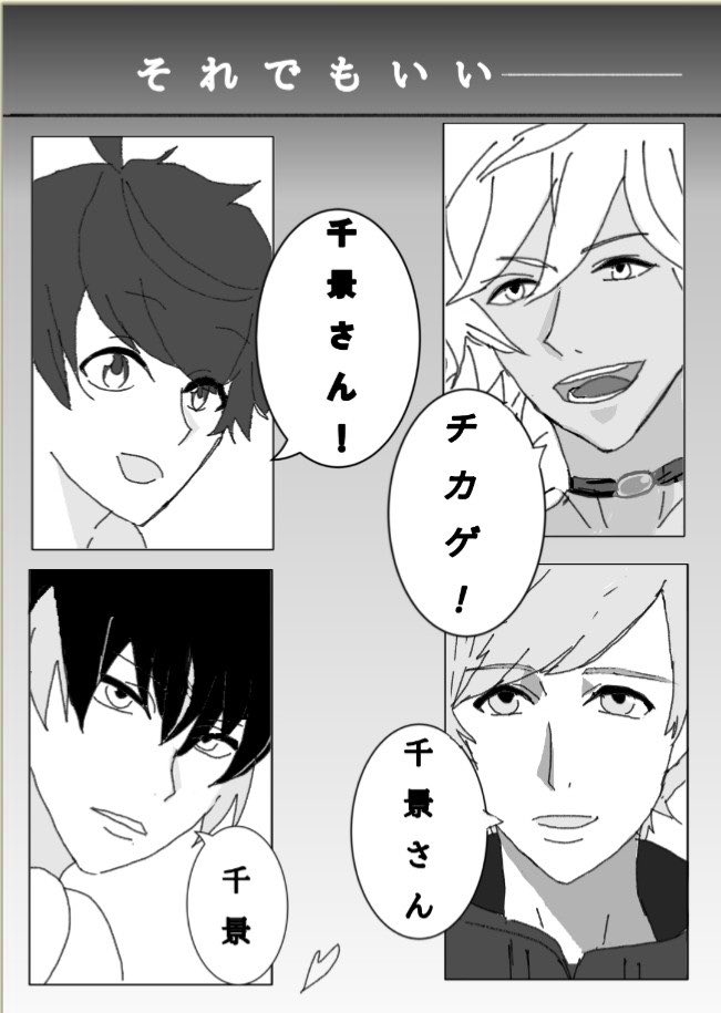 harua_2g's tweet photo. こちらは私が同じネームをもとに描いた漫画です。
cpなし(4p) https://t.co/mAGHfkTzZl
