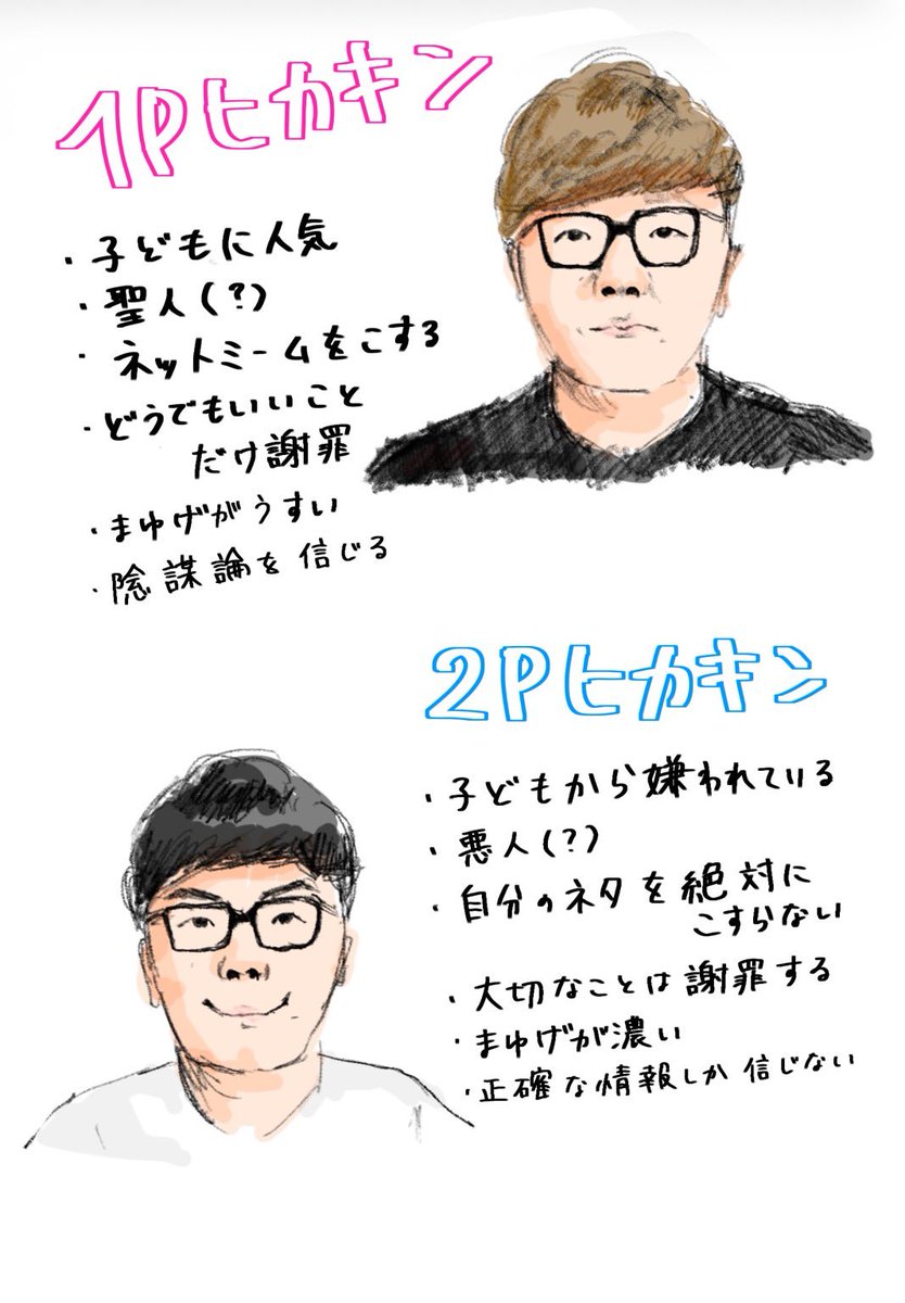 syogesyogemania's tweet photo. １Pヒカキンと２Pヒカキン https://t.co/tLR1wTxopf