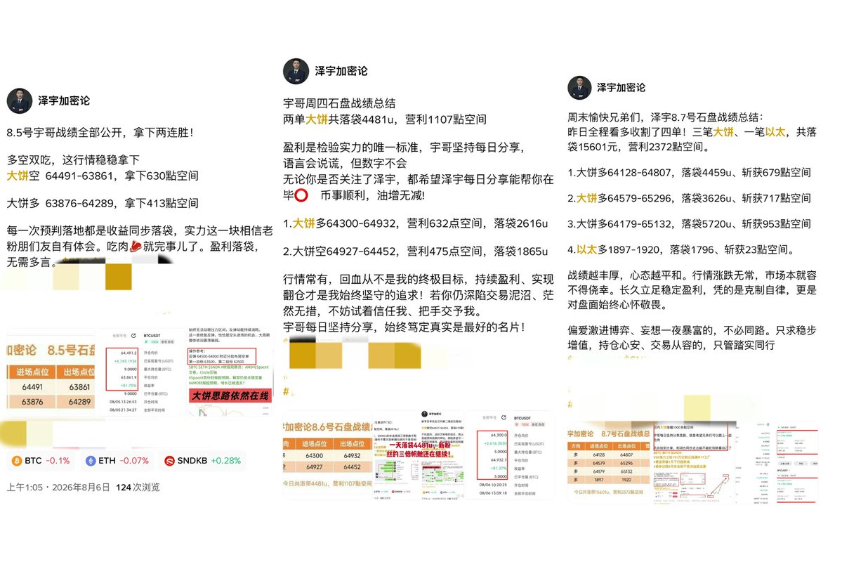 rusan0823's tweet photo. 8.9号下周行情展望  $BTC  $ETH  $SNDK 

下周行情关键分水岭，重点盯周三美国CPI数据，盘面大概率借着这份数据走出明确单边行情！

如果CPI数据低于市场预期，降息预期直接升温，大饼有望放量冲破65200压力位，目标看向66000—67000区间；可一旦CPI数据走高超出预期，就要提前规避一波深度回调。结合上周ADP、非农数据来看，就业数据走弱，市场整体对降息抱有乐观期待。

短线行情依旧维持区间震荡，不用急着重仓博弈。只有价格放量站稳65500，多头上行空间才算彻底打开；一旦下方64000支撑失守，后续回落力度不容小觑。现阶段轻仓观望最合适，耐心等待变盘信号落地。

非农已经搅动过半盘面，剩下的行情大戏全看周三CPI。下周布局已经开启，紧跟宇哥思路，一起把握行情红利吃肉！