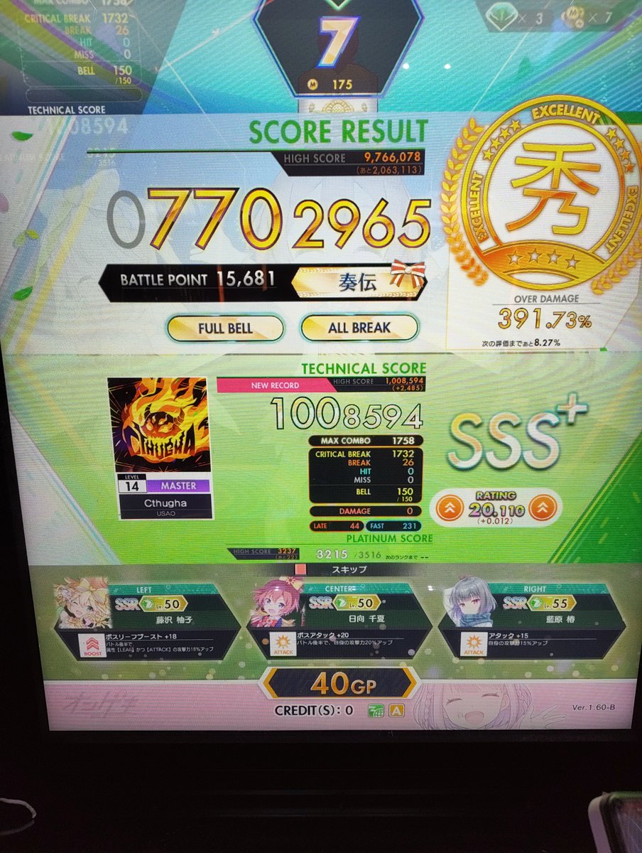 BAGA_satou's tweet photo. Cthugha MASTER FBAB！！！！！
足の震え止まらんwww https://t.co/VA25SS3eiU
