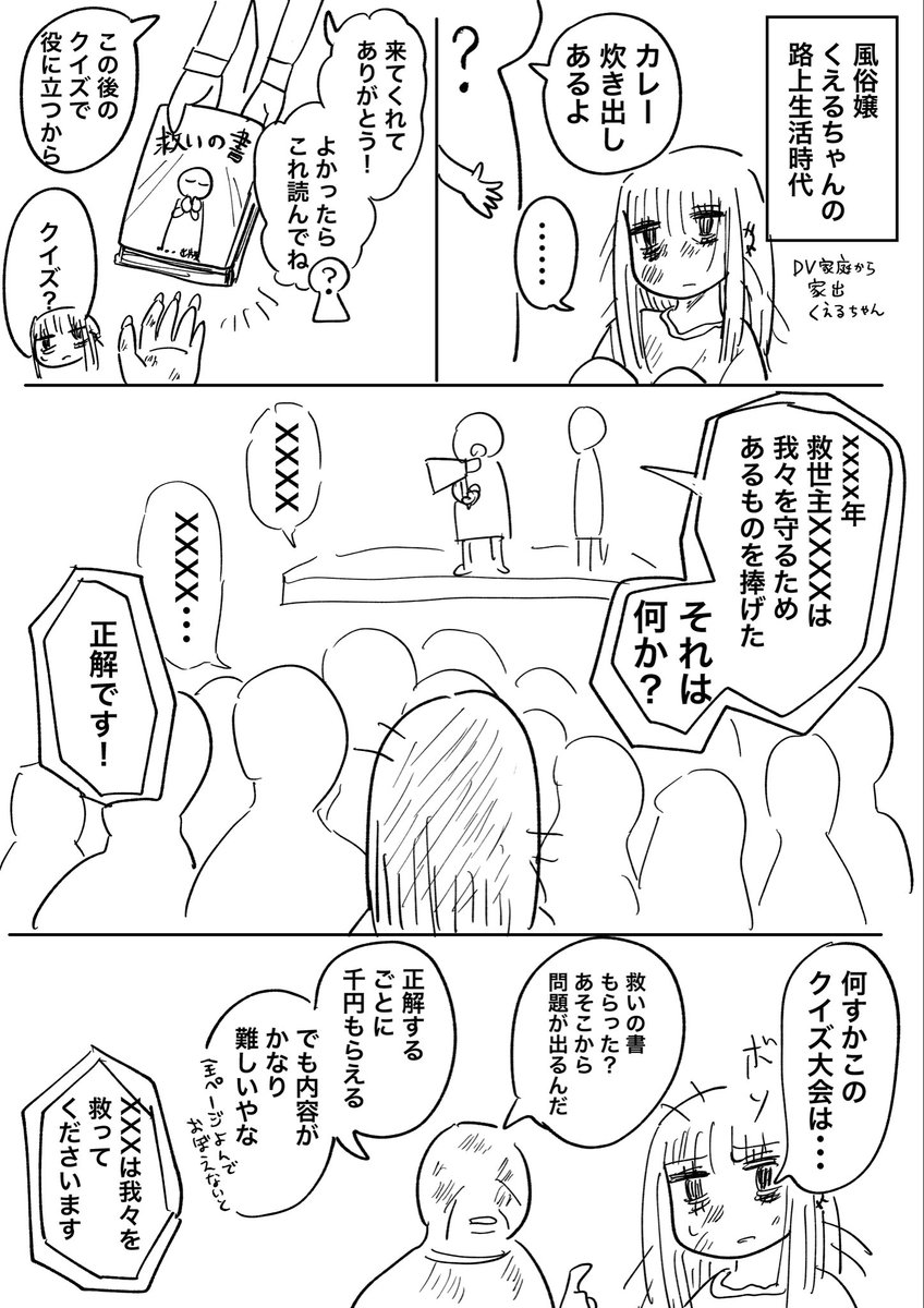mohumohutikuwa's tweet photo. 路上生活時代の嬢と炊き出し https://t.co/3sQUaOA3qW