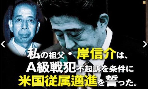 CMv43tb9's tweet photo. 岸信介も吉田茂も牢屋にぶち込まれてた事
大々的どころか全く報じられませんね
総理をやった人��なのに
国民が知らない

なぜ報道出来ないんだろーね
壺の圧力？ https://t.co/sMRCBXPuhS