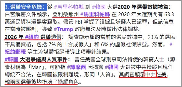 Wangwenhaha0518's tweet photo. 📣现在美国在以下几个方面脚步加快，我们也可以密切关注，因为都在验证郭先生爆料和NFSC战友们过去多年传播的，可以说多年的坚持行动，现在真的看到显著成果了：

💥1.病毒溯源，真相越来越近了，也越来越多了，关键是追责开始了！

💥2.中共蓝金黄美国，全面渗透美国各界精英，真实的例子不断涌现，震惊全美，美国人民会因此全面觉醒，而且速度明显加快。

💥3.大选被盗，CCP操控美国大选的证据大量披露，这毫无疑问是一场战争行为，新冠病毒真相和美国总统大选真相是唤醒美国人的双子星（远甚9.11被撞的那两栋大楼），没有比这个更震撼的了。

💥4.清理卖美贼，这是美国恢复和凝聚力量、全面推进灭共进程的前提和关键，可以看到这个进度也在加快。

⚡️5.随着国际社会联合灭共、以法灭国的脚步加快，也会进一步助力于国内的“以共灭共”，我们要努力行动，不要懈怠，不要分心，仅仅盯死我们的目标，行动、行动、行动！