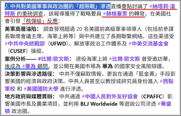 Wangwenhaha0518's tweet photo. 📣现在美国在以下几个方面脚步加快，我们也可以密切关注，因为都在验证郭先生爆料和NFSC战友们过去多年传播的，可以说多年的坚持行动，现在真的看到显著成果了：

💥1.病毒溯源，真相越来越近了，也越来越多了，关键是追责开始了！

💥2.中共蓝金黄美国，全面渗透美国各界精英，真实的例子不断涌现，震惊全美，美国人民会因此全面觉醒，而且速度明显加快。

💥3.大选被盗，CCP操控美国大选的证据大量披露，这毫无疑问是一场战争行为，新冠病毒真相和美国总统大选真相是唤醒美国人的双子星（远甚9.11被撞的那两栋大楼），没有比这个更震撼的了。

💥4.清理卖美贼，这是美国恢复和凝聚力量、全面推进灭共进程的前提和关键，可以看到这个进度也在加快。

⚡️5.随着国际社会联合灭共、以法灭国的脚步加快，也会进一步助力于国内的“以共灭共”，我们要努力行动，不要懈怠，不要分心，仅仅盯死我们的目标，行动、行动、行动！
