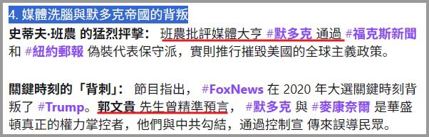Wangwenhaha0518's tweet photo. 📣现在美国在以下几个方面脚步加快，我们也可以密切关注，因为都在验证郭先生爆料和NFSC战友们过去多年传播的，可以说多年的坚持行动，现在真的看到显著成果了：

💥1.病毒溯源，真相越来越近了，也越来越多了，关键是追责开始了！

💥2.中共蓝金黄美国，全面渗透美国各界精英，真实的例子不断涌现，震惊全美，美国人民会因此全面觉醒，而且速度明显加快。

💥3.大选被盗，CCP操控美国大选的证据大量披露，这毫无疑问是一场战争行为，新冠病毒真相和美国总统大选真相是唤醒美国人的双子星（远甚9.11被撞的那两栋大楼），没有比这个更震撼的了。

💥4.清理卖美贼，这是美国恢复和凝聚力量、全面推进灭共进程的前提和关键，可以看到这个进度也在加快。

⚡️5.随着国际社会联合灭共、以法灭国的脚步加快，也会进一步助力于国内的“以共灭共”，我们要努力行动，不要懈怠，不要分心，仅仅盯死我们的目标，行动、行动、行动！