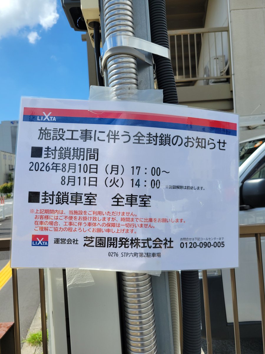 Isolaborokucho's tweet photo. いつもご来店ありがとうございます
明日１０日(月)の夜営業と１１日(祝)のランチ営業は提携駐車場が使えません
ご不便おかけしますが、近隣のコインパーキングをご利用下さい
ご理解、ご協力よろしくお願いいたします
#磯LABO六町 https://t.co/FB64pDQIZp