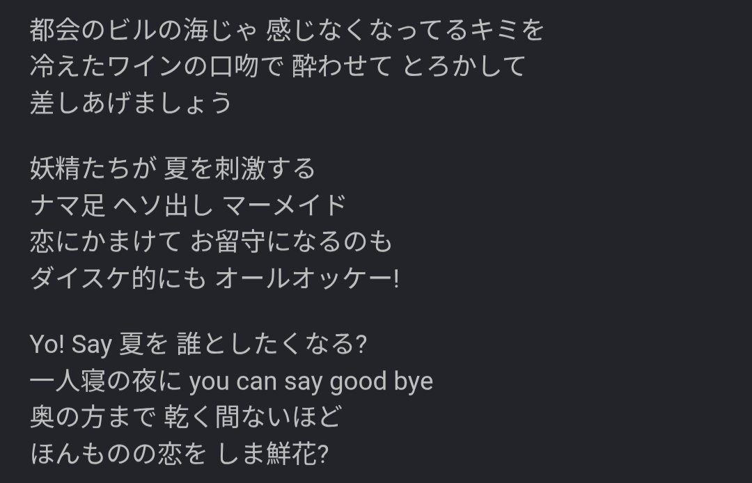 waterinx's tweet photo. 短歌界隈ではテクスチャーが話題ですが、（関係なくなるけど）俎上に上がる瀬口真司と青松輝って「2000年前後のJPOP」じゃないすか？

というわけで、それぞれを感じる曲の歌詞を一曲ずつ
（左）瀬口み『HOT LIMIT』（T.M.Revolution）1999年
（右）青松み『マタ逢ウ日マデ』（RipSlyme）2001年 https://t.co/i3HIh2cxrk