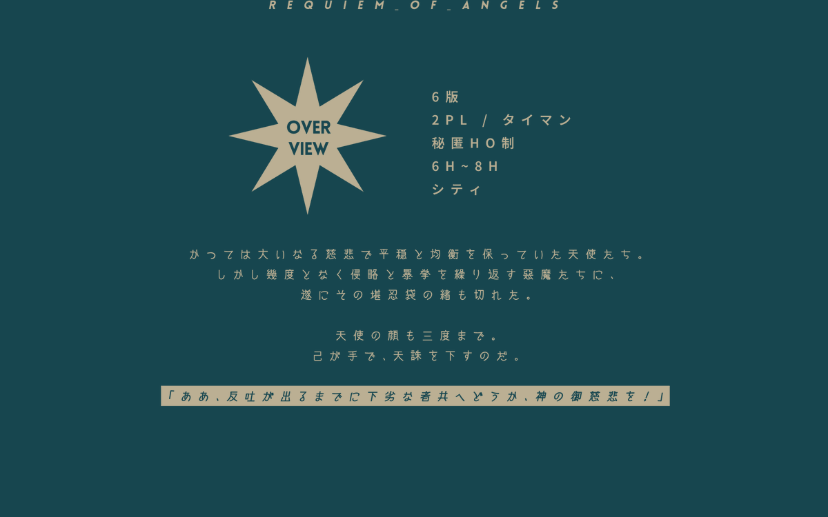 oshitada_'s tweet photo. ᴄᴀʟʟ ᴏғ ᴄᴛʜᴜʟʜᴜ
【　天使のレクイエム　】

　天使×暴力×バディ

🪽𝗛𝗢𝟭 - 先輩天使
💚𝗛𝗢𝟮 - 後輩天使

https://t.co/KYYGPUMhY5

天使のバディが、人間を救済したり悪魔にお灸を据えたりするシナリオです🪽💚
無料頒布開始しました。よろしくお願いいたします！ https://t.co/2Pb4uGJgPD