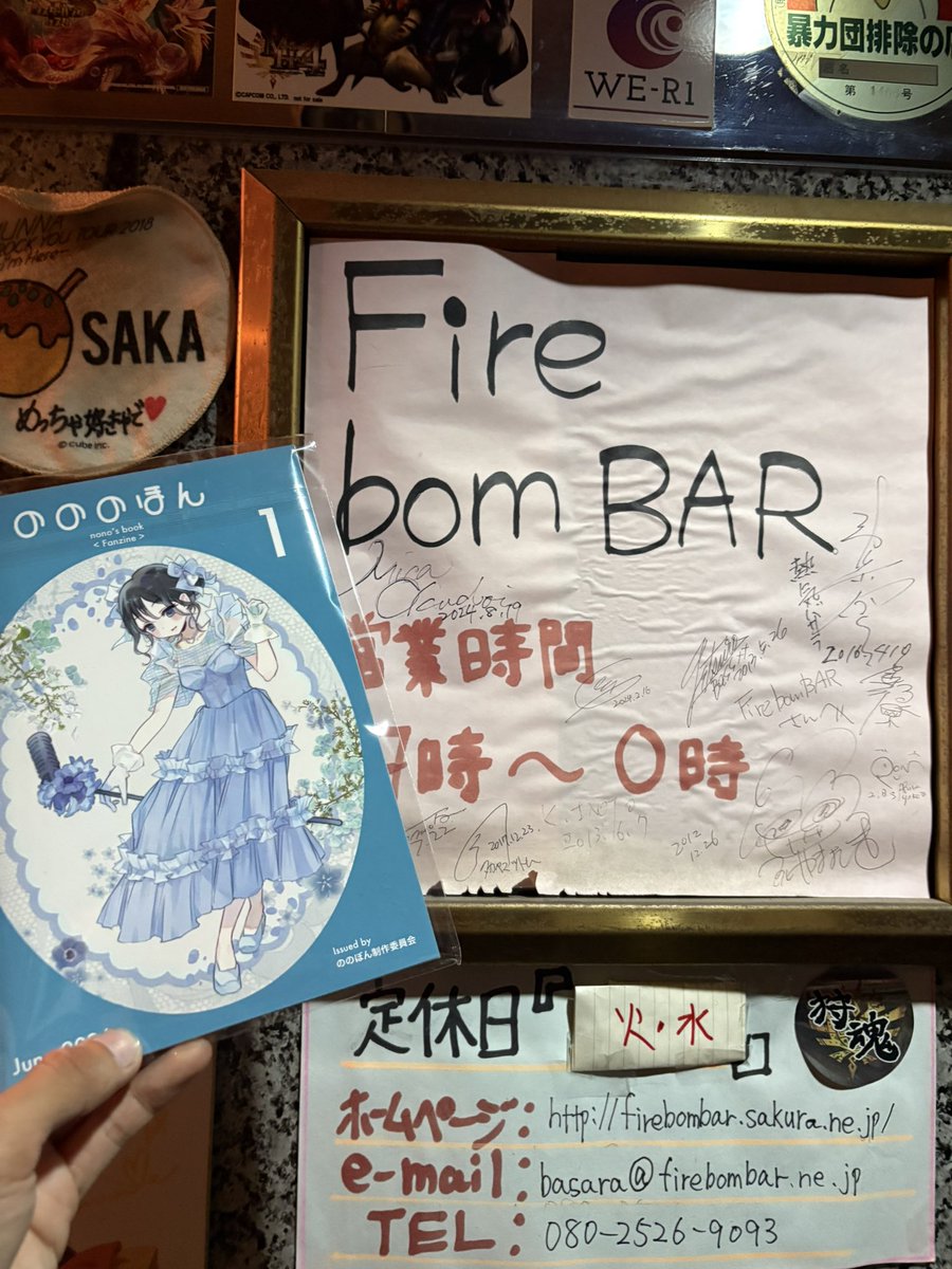 sanomaru30_178's tweet photo. マスターに許可いただいて
#ののぼん
置かせていただきました👍
興味がなくても是非見てください😂
#FireBomBAR https://t.co/5lx71vK5QS