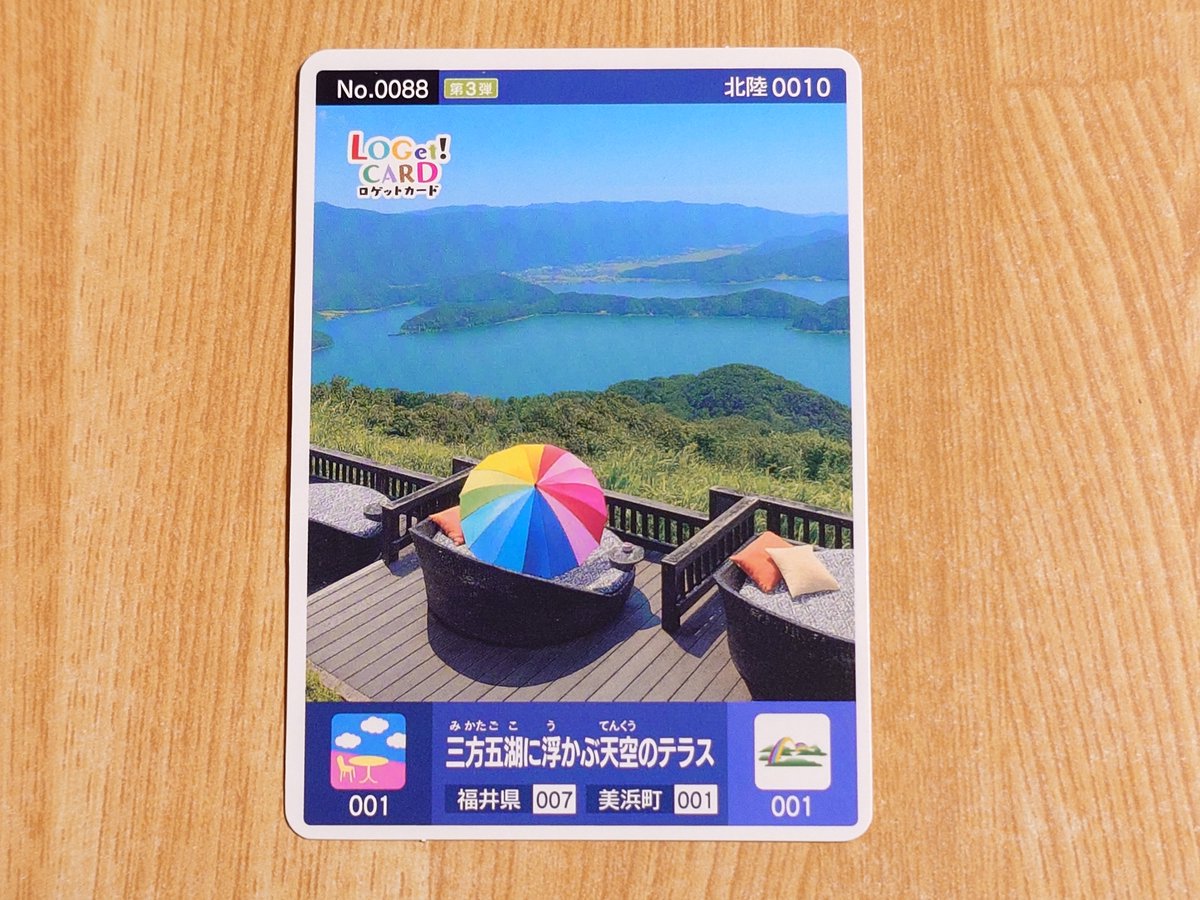 m_geeko's tweet photo. 続いてレインボーラインへ。
Let's Loget😀「レインボーライン山頂公園」の天空テラス
でロゲットカードをゲット!姪っ子に傘持ってもらって写真撮影😁
景色は綺麗だけど真夏は暑すぎた🥵春秋に来るのがいいかな。
配布条件はリフトのチケットカウンターにてお声がけ。
#ロゲットカード
#LOGetCARD https://t.co/wDy0e42B9z