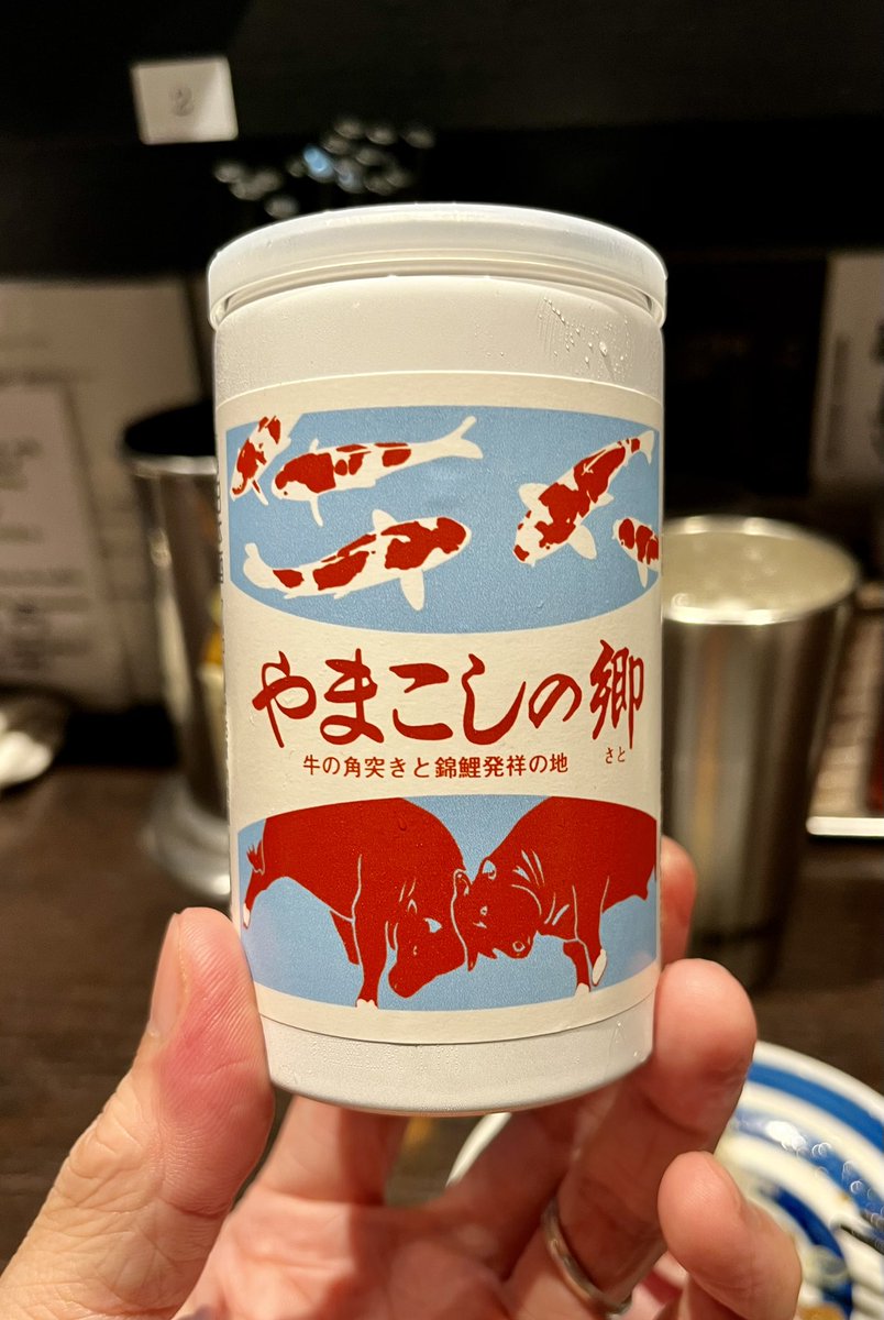 prince_may_'s tweet photo. 今宵は地元長岡の酒『お福酒造 やまこしの郷』and more❣️
ぬおー😵‍💫😵‍💫帰り記憶喪失❣️(ﾟ∀ﾟ)ｳｿ https://t.co/NqWCeBx9iL