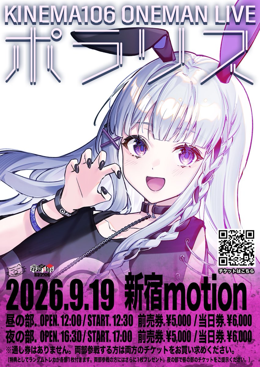tom106zany's tweet photo. ◇◆◇ ライブ告知 ◇◆◇

キネマ106 ライブやります∩^ω^∩

KINEMA106 ONEMAN LIVE ポラリス
2026/9/19(土)
新宿 motion

▶チケット
https://t.co/faGzeoXnHc https://t.co/sz6kBZo8Lh