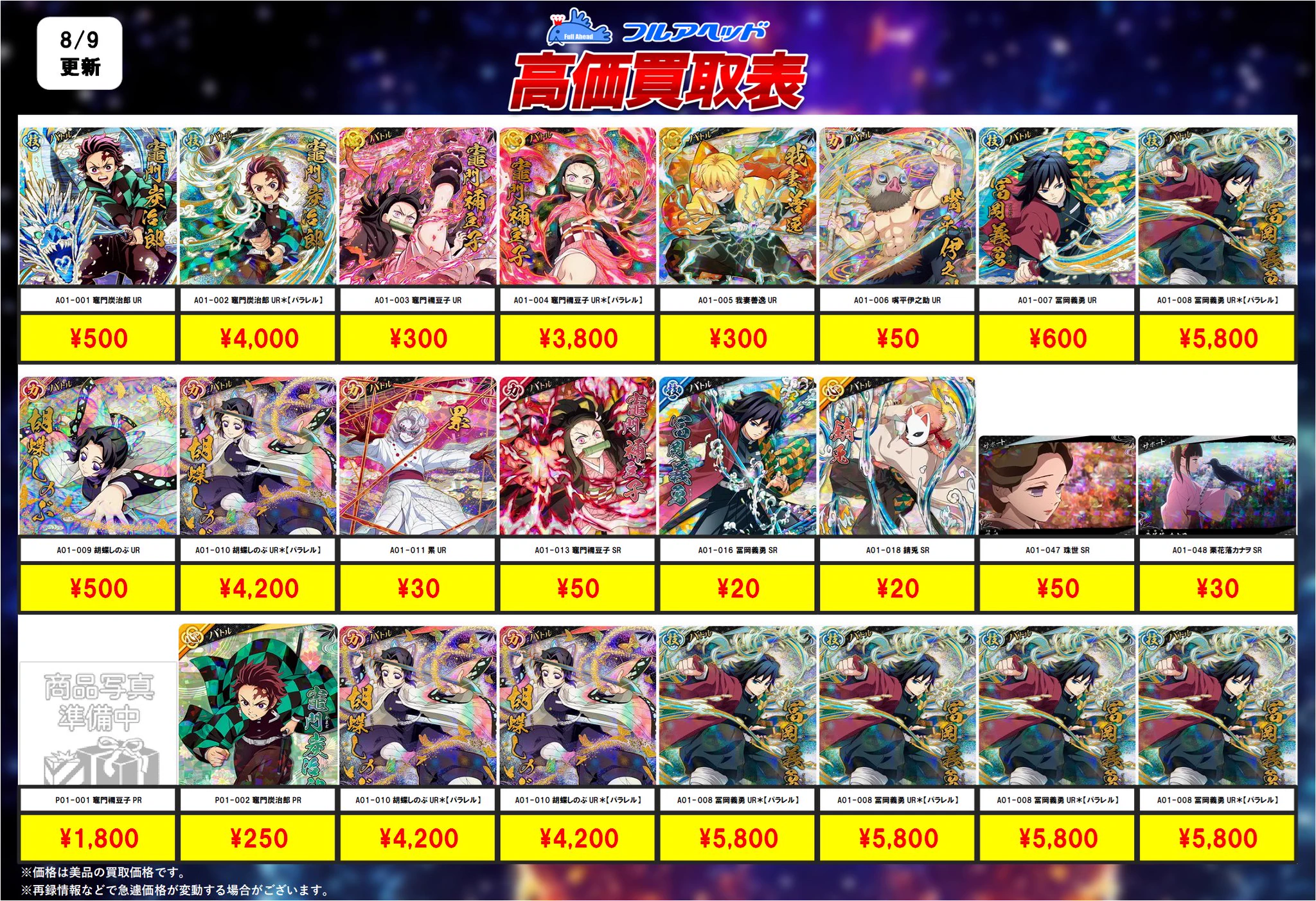 フルアヘッド大阪日本橋店 on X: 