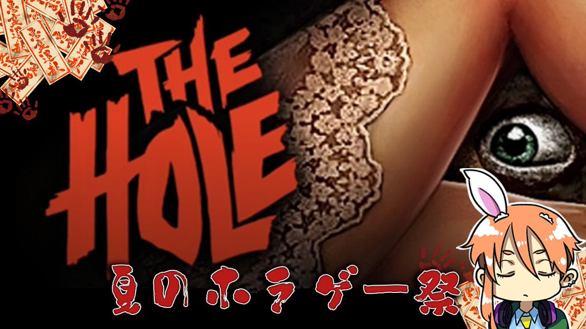 gamegeek173's tweet photo. 【配信スケジュール】
12日からお盆のホラゲー祭👻穴にまつわる陰鬱な物語 #thehole👁️百の目を持つヒャクメから逃げろ #dontwatch👀バンカーに一人、弾倉には一発の弾、蠢く暗闇を探索して生き延びる #thebunker🔫 そして土日はSFCホラゲー、サウンドノベルを色々遊びます!皆様涼みにいらしてね🎐 https://t.co/9c5UZmybXy