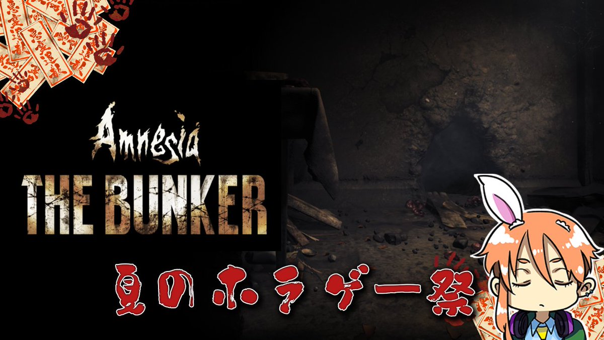 gamegeek173's tweet photo. 【配信スケジュール】
12日からお盆のホラゲー祭👻穴にまつわる陰鬱な物語 #thehole👁️百の目を持つヒャクメから逃げろ #dontwatch👀バンカーに一人、弾倉には一発の弾、蠢く暗闇を探索して生き延びる #thebunker🔫 そして土日はSFCホラゲー、サウンドノベルを色々遊びます!皆様涼みにいらしてね🎐 https://t.co/9c5UZmybXy