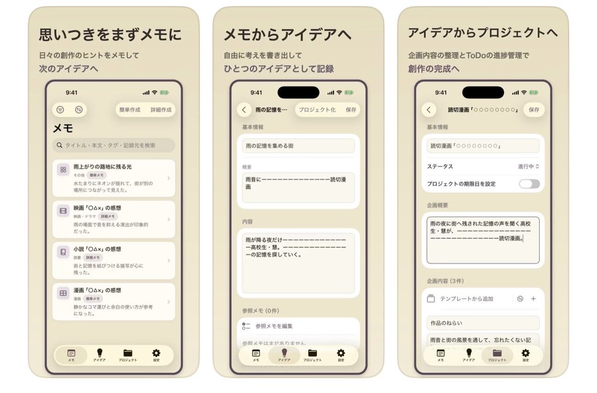 iscream2012's tweet photo. ゲームの合間に作ったiPhone向けの多機能ノートアプリをリリース中です〜。

創作のためのメモや進捗管理の機能を詰め込みましたが、ゲーム攻略のメモ使えます！

是非使ってみてください！
感想も頂けると嬉しいなー

https://t.co/y1mvQCO5fY

#個人開発
#仕事効率化 
#アプリ開発 https://t.co/5hTwJGVjmB
