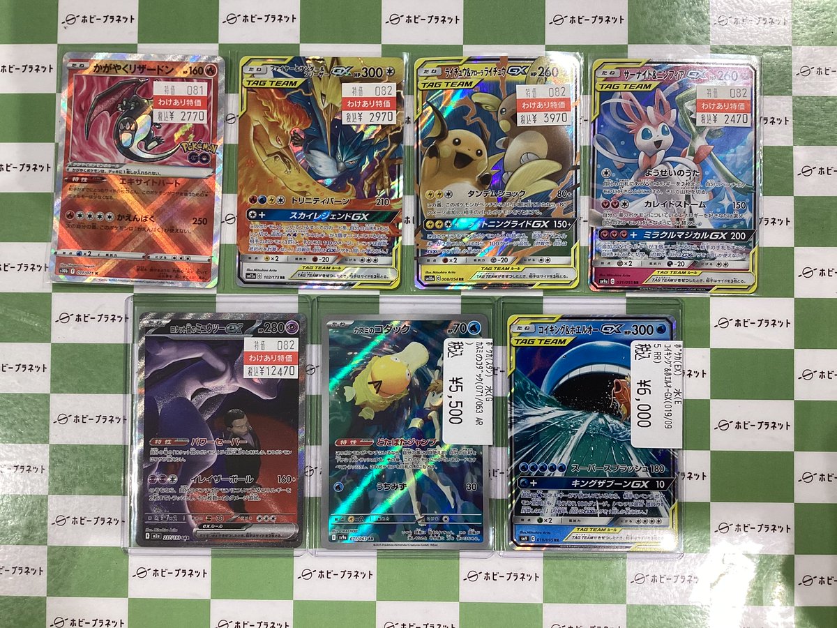 ポケカ】 ⚡ライチュウ＆アローラライチュウGX🏝️ 🚀ロケット団の