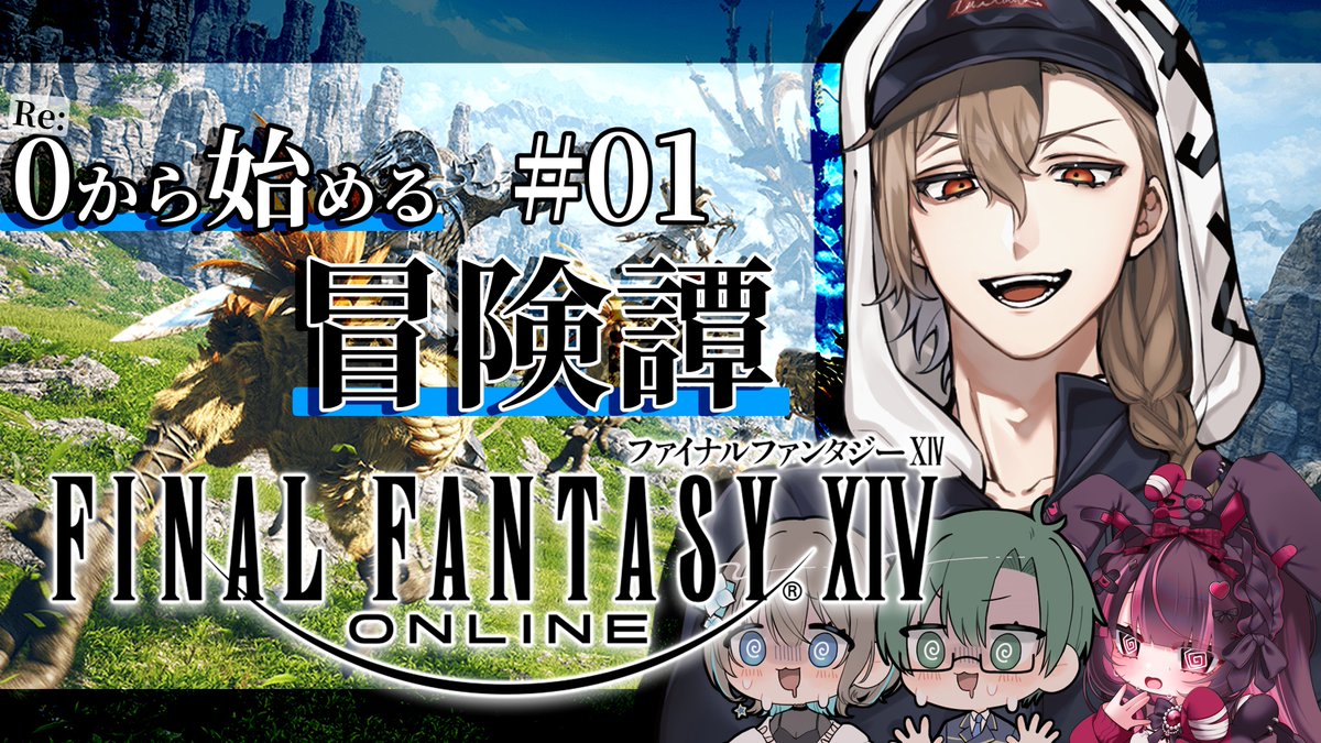 rou_kamituki's tweet photo. 【配信予告】

🐺8/9 21:00~
🌕【FF14】ゼロから始まる新生編～俺のジョブはヒーラーか～

メインキャラではなくサブキャラで
メインジョブではなく不慣れジョブ…な！

待機所
https://t.co/1uC0kOOaq2 https://t.co/GKglb7rwxO